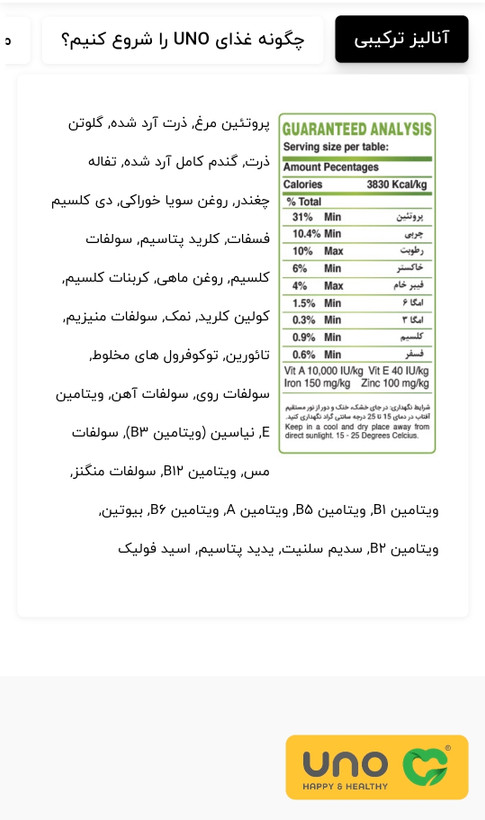 اونو بچه گربه 🐱کیتن 🥚🍗🐔2Kg
