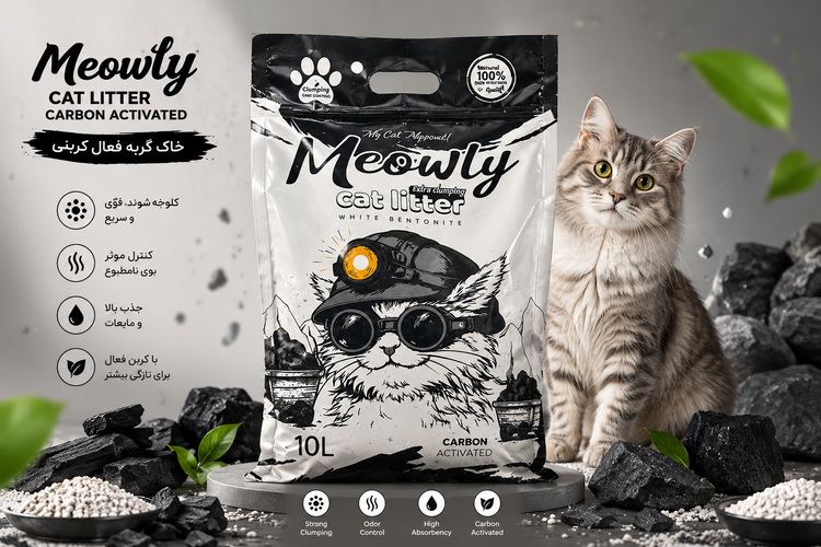 خاک گربه میولی کربنMeowly Carbon Activate فعال (Meowly Carbon Activated) بنتونیت سفید ۱۰ لیتری